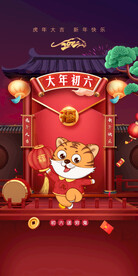 新年习俗海报