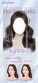 医美整形广告