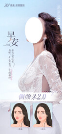 医美整形广告
