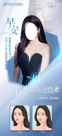 医美整形广告