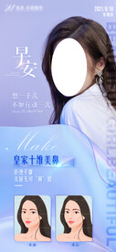 医美整形广告