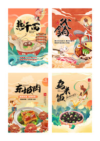 手绘敦煌风美食宣传海报