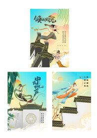 手绘敦煌徽派风格房地产海报