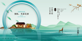 新中式山水房地产展板