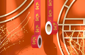 新年样机