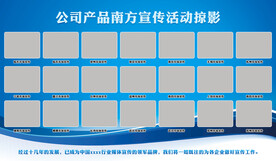 企业展示文化宣传板