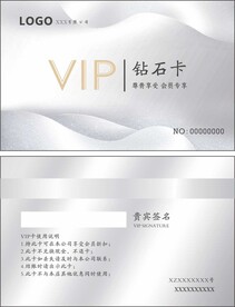 VIP会员卡