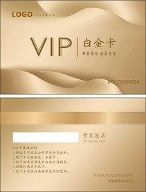 VIP会员卡