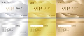 VIP会员卡