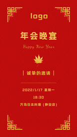 年会背景