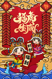 新年素材
