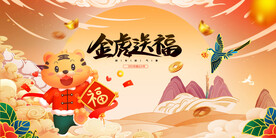 红色简约新年快乐虎年展板