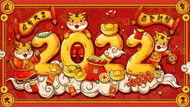 红色简约新年快乐虎年展板