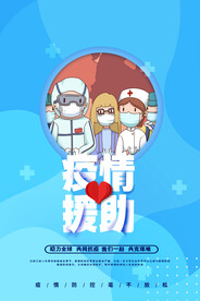 春节防疫海报