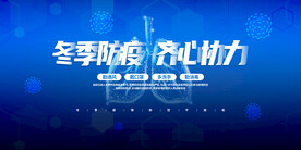 春节防疫海报