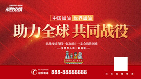  疫情防控