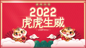 虎年