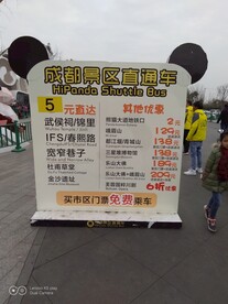 成都熊猫基地