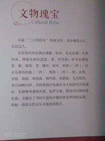  成都永陵博物馆