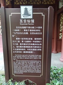 望江公园