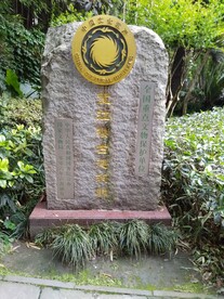 望江公园