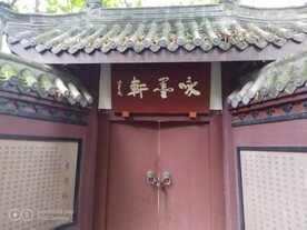 新繁东湖公园 