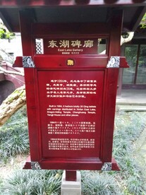 新繁东湖公园 