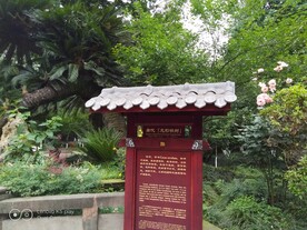 新繁东湖公园