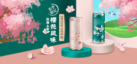 饮料限定春季上市立促销海报