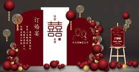订婚宴 吾家有喜