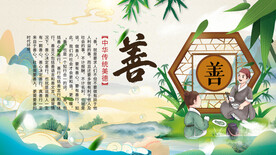 善