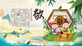 敬