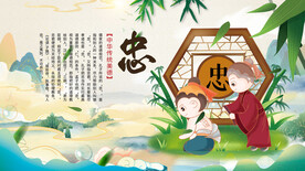 忠