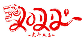 2022新年金色手绘简约中国风