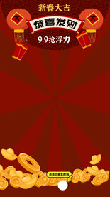 新年直播间背景素材图片