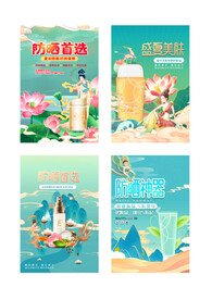 创意敦煌大气夏日防晒霜海报