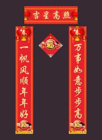 春节过年对联福字