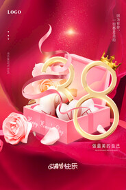 女神节日海报