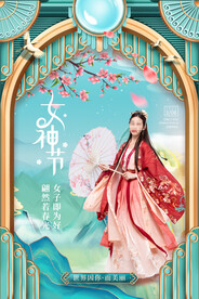 妇女节女神节宣传海报