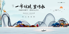 大气中国风地产别墅展板