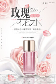 玫瑰花水美容化妆品促销海报