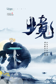 山水入画意境东方地产海报