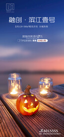 万圣节海报