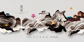 唯美中国风新中式地产展板设计