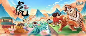 虎年盛典插画国潮广告展板