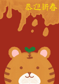 可爱虎年手绘老虎壁纸