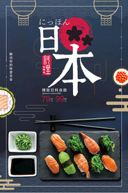 寿司 