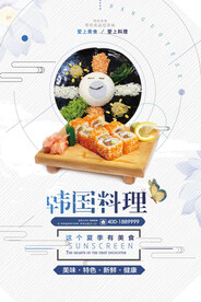 寿司 