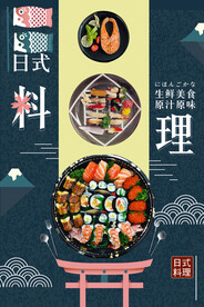 寿司 