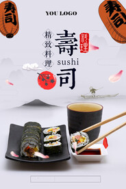 寿司 